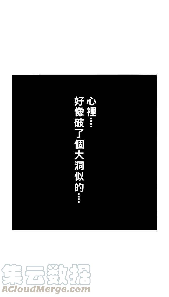 宅男打籃球 - [第53話] 寂寞男人夜 PART2(1/2) - 5