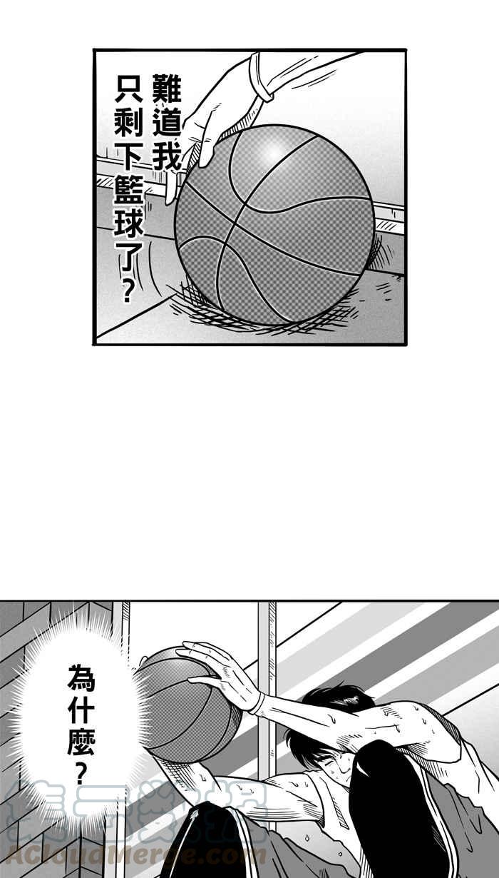 宅男打籃球 - [第53話] 寂寞男人夜 PART2(1/2) - 8