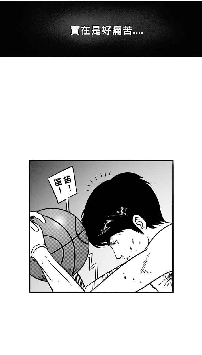 宅男打籃球 - [第53話] 寂寞男人夜 PART2(1/2) - 2