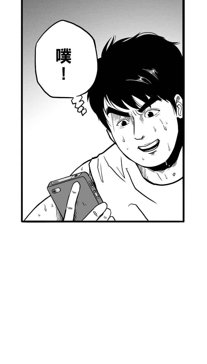 宅男打籃球 - [第53話] 寂寞男人夜 PART2(1/2) - 8