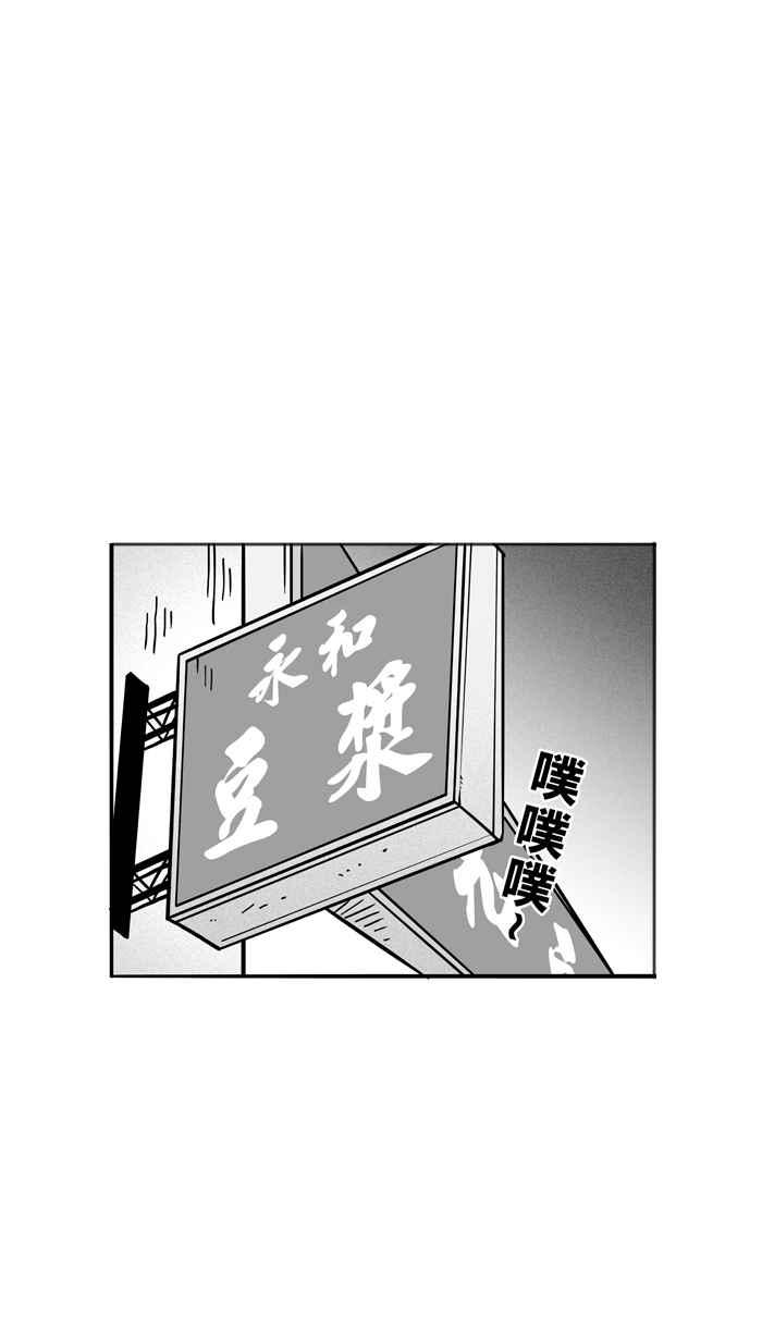 宅男打籃球 - [第53話] 寂寞男人夜 PART2(1/2) - 2