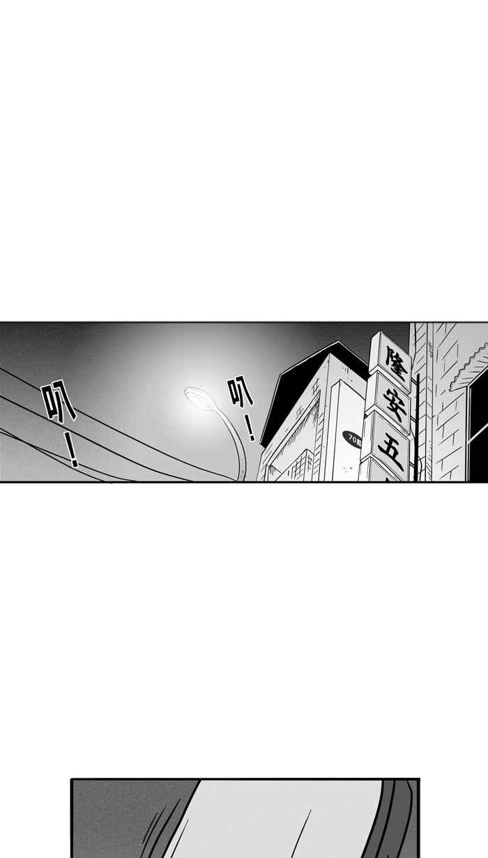 宅男打籃球 - [第53話] 寂寞男人夜 PART2(1/2) - 6