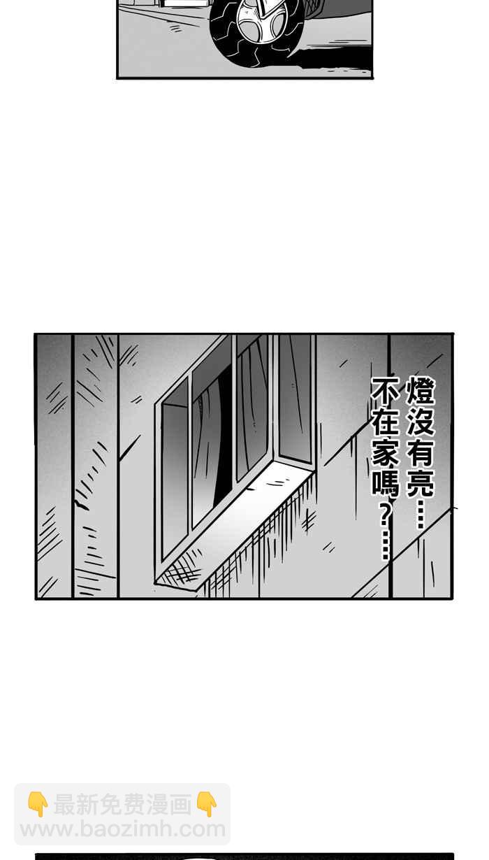 宅男打籃球 - [第53話] 寂寞男人夜 PART2(1/2) - 1