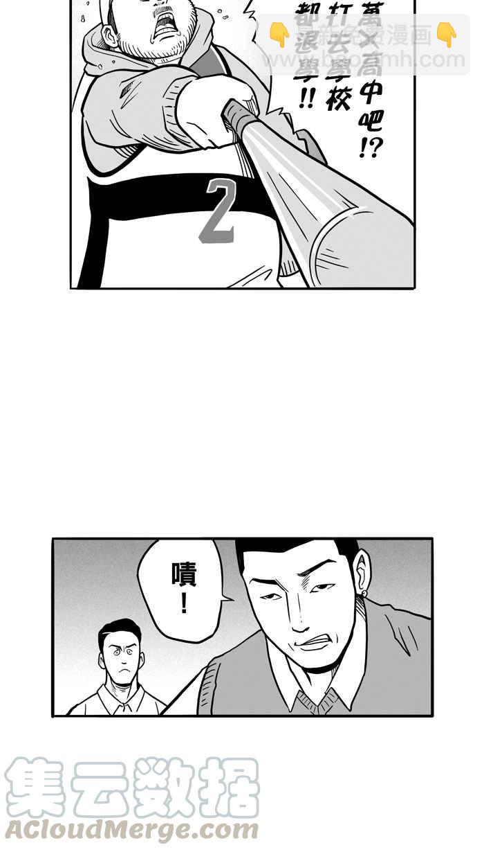 宅男打籃球 - [第55話] 寂寞男人夜 PART4(1/2) - 5