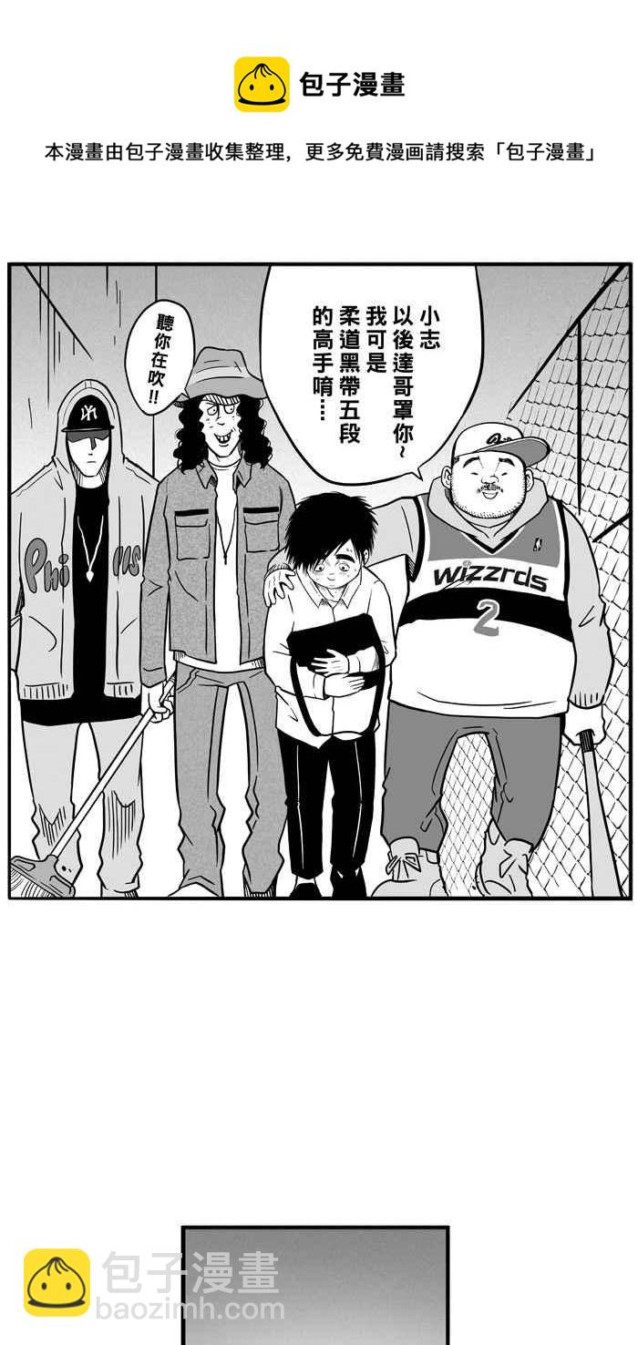 宅男打籃球 - [第55話] 寂寞男人夜 PART4(1/2) - 1