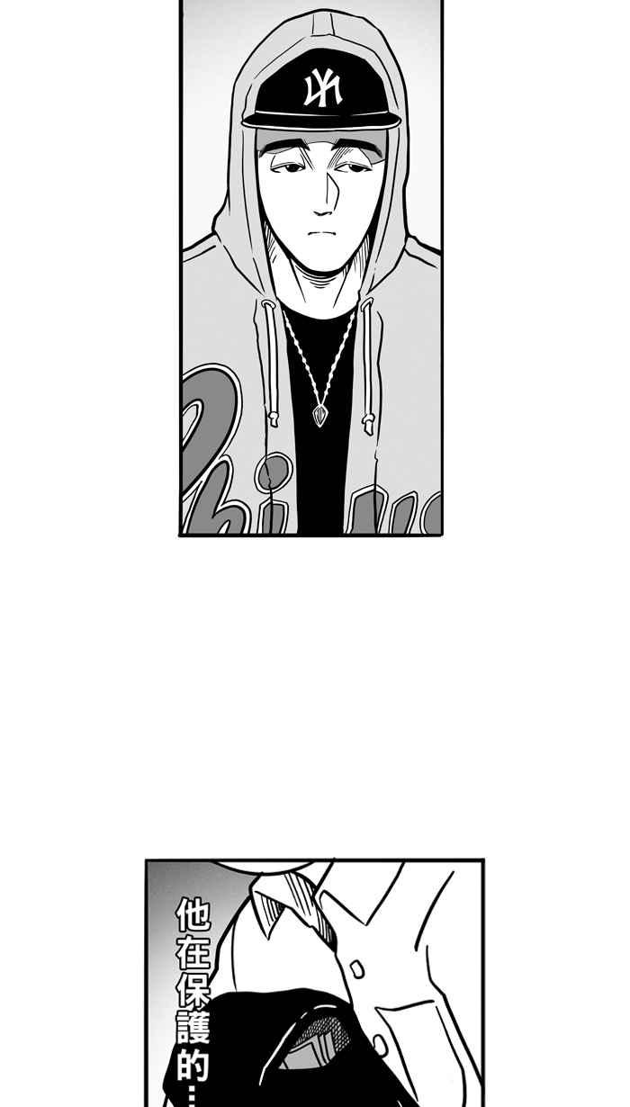 宅男打籃球 - [第55話] 寂寞男人夜 PART4(1/2) - 2