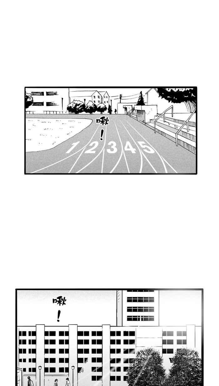 宅男打籃球 - [第55話] 寂寞男人夜 PART4(1/2) - 5