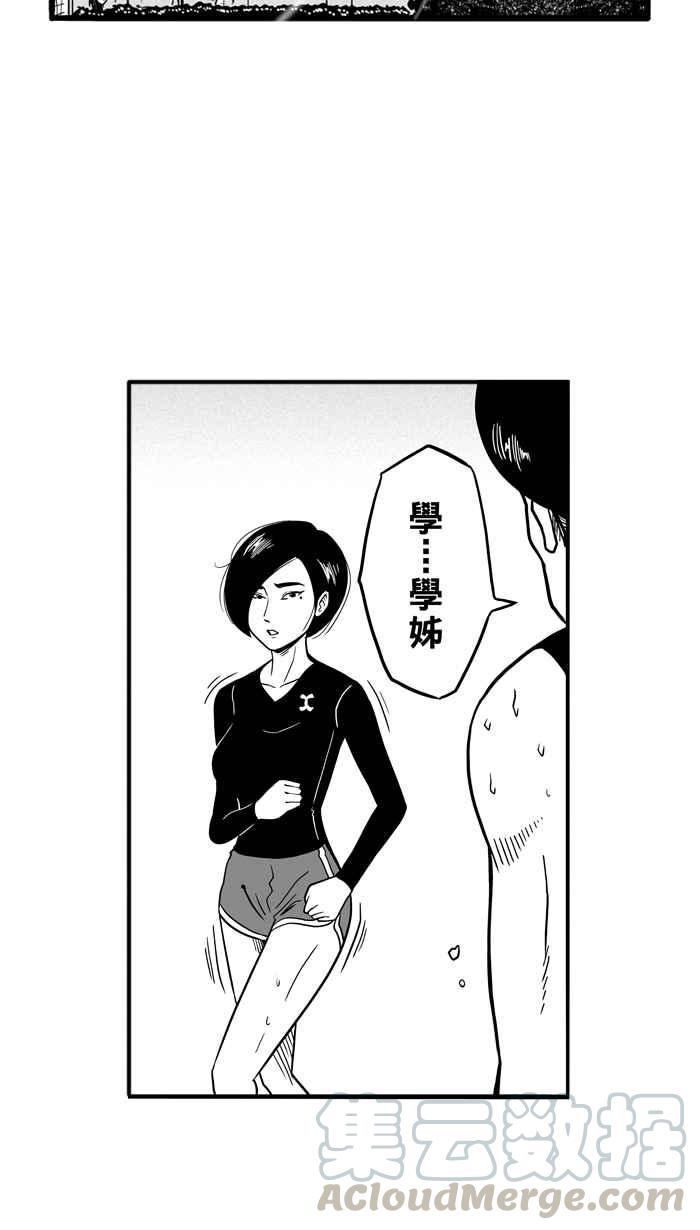 宅男打籃球 - [第55話] 寂寞男人夜 PART4(1/2) - 6