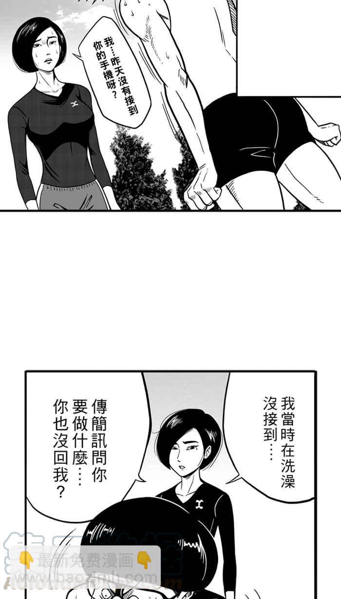 宅男打籃球 - [第55話] 寂寞男人夜 PART4(1/2) - 4