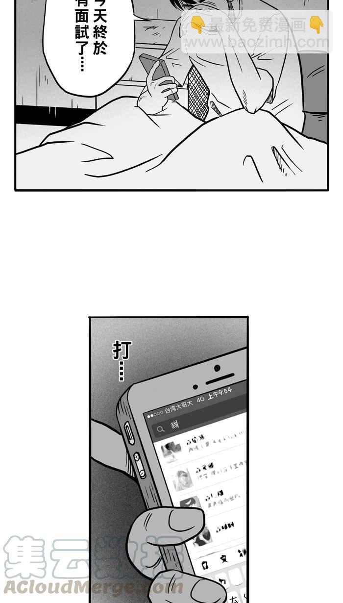 宅男打籃球 - [第55話] 寂寞男人夜 PART4(1/2) - 5