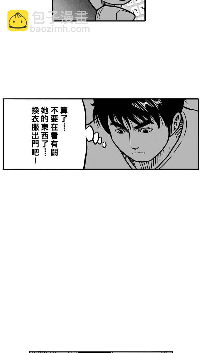 宅男打籃球 - [第55話] 寂寞男人夜 PART4(1/2) - 6