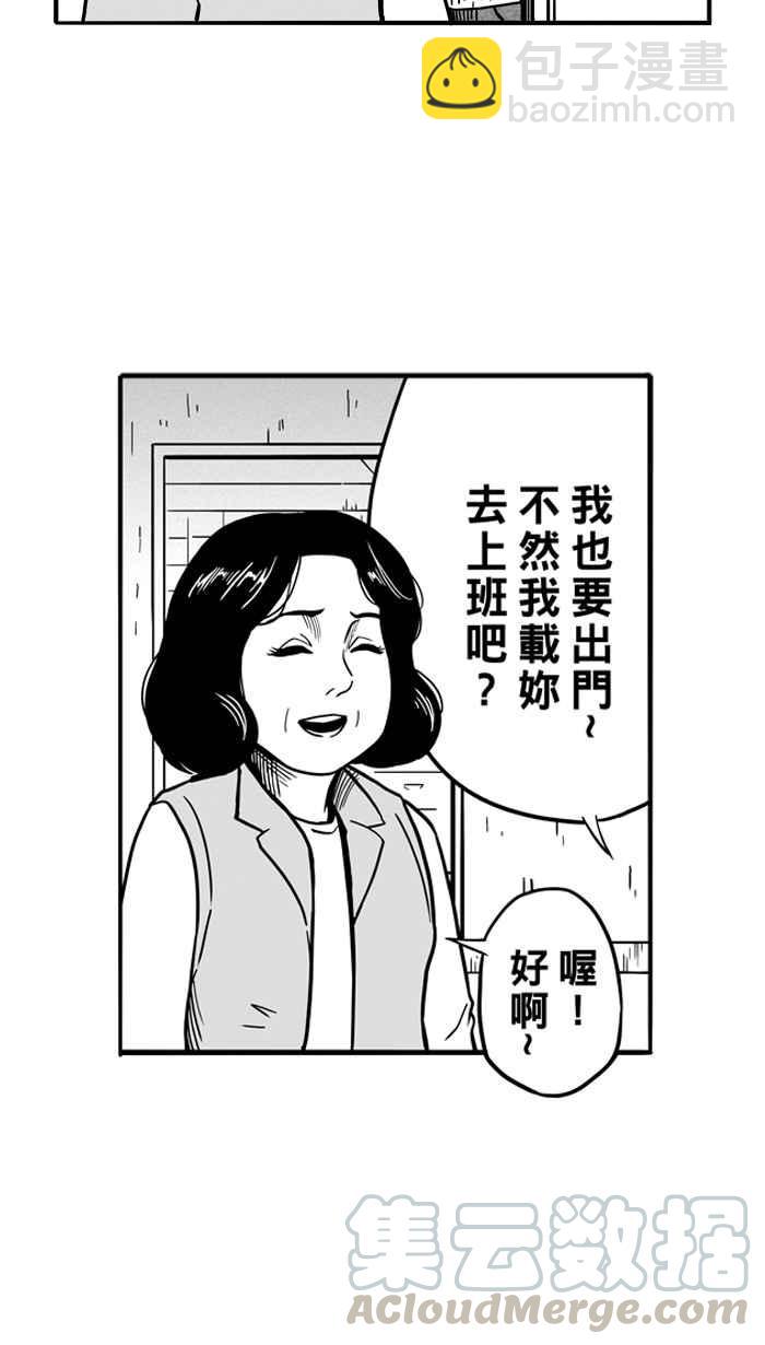 宅男打籃球 - [第55話] 寂寞男人夜 PART4(1/2) - 8