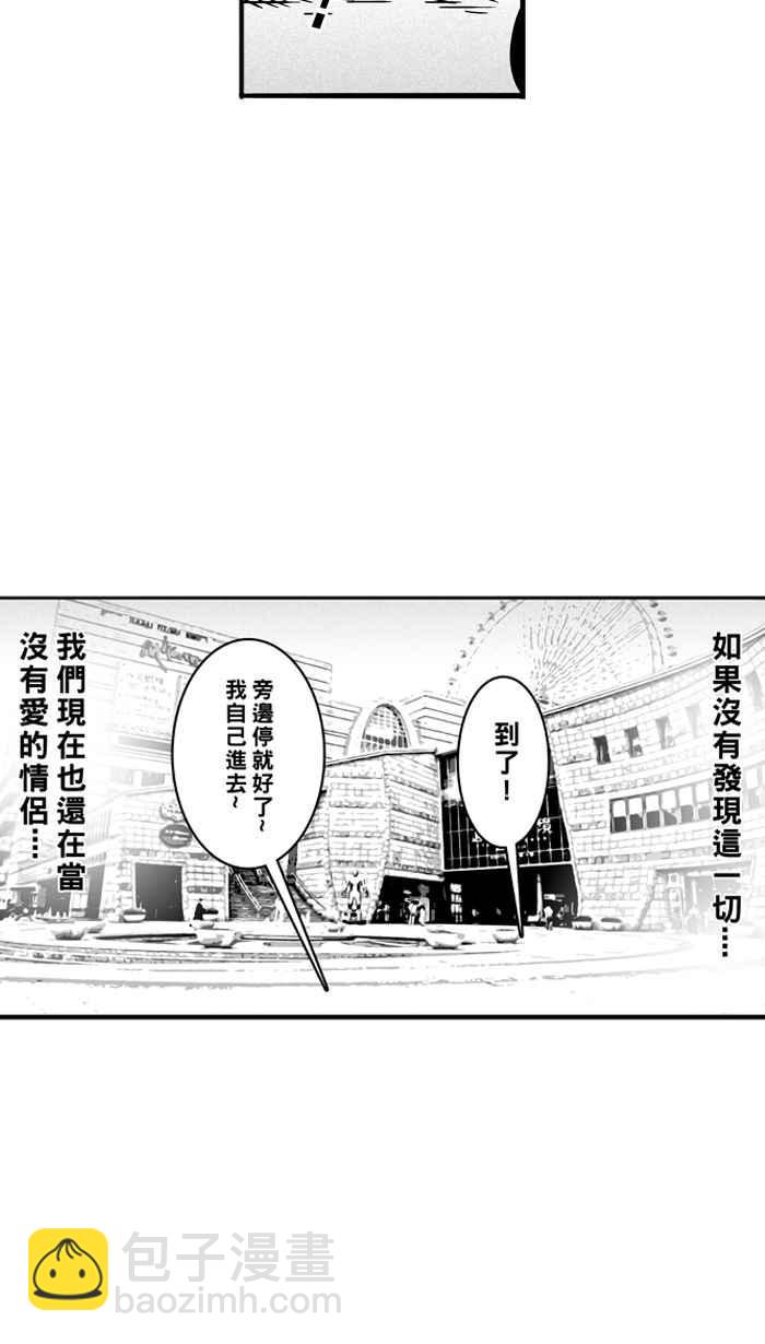 宅男打籃球 - [第55話] 寂寞男人夜 PART4(1/2) - 7