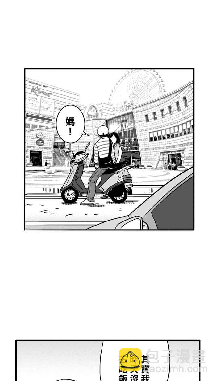 宅男打籃球 - [第55話] 寂寞男人夜 PART4(1/2) - 8