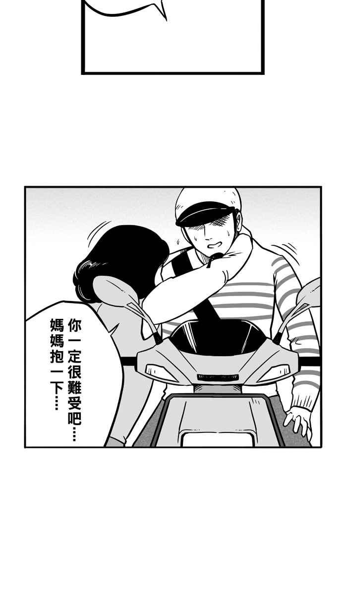 宅男打籃球 - [第55話] 寂寞男人夜 PART4(2/2) - 1