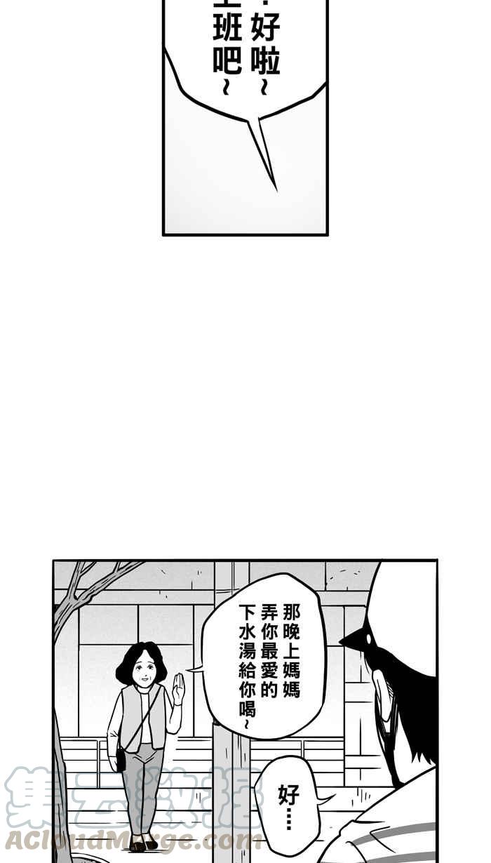 宅男打籃球 - [第55話] 寂寞男人夜 PART4(2/2) - 3