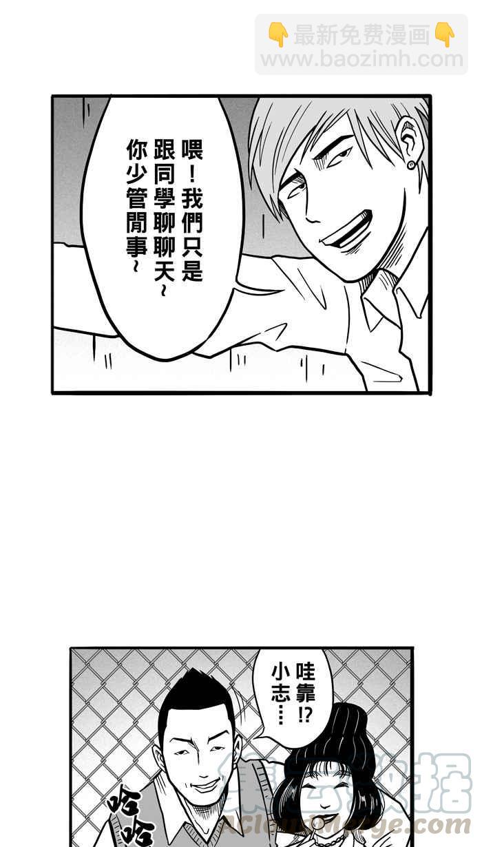 宅男打籃球 - [第55話] 寂寞男人夜 PART4(1/2) - 7