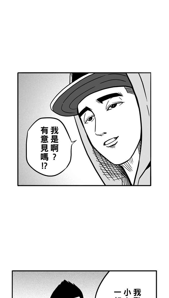 宅男打籃球 - [第55話] 寂寞男人夜 PART4(1/2) - 1