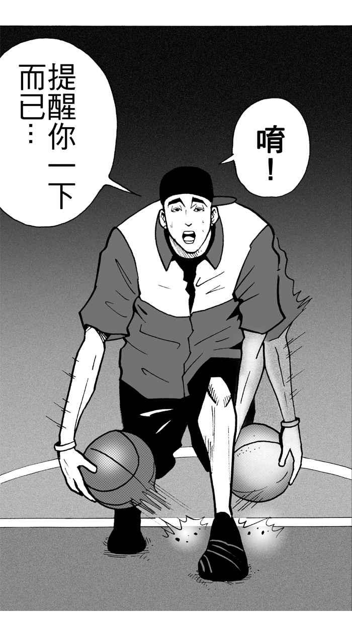 宅男打籃球 - [第6話] 一顆球！養百種人 PART2 - 3