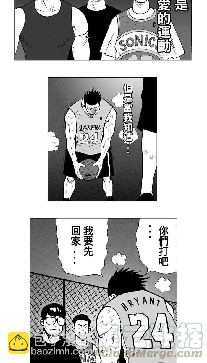 宅男打籃球 - [第6話] 一顆球！養百種人 PART2 - 3