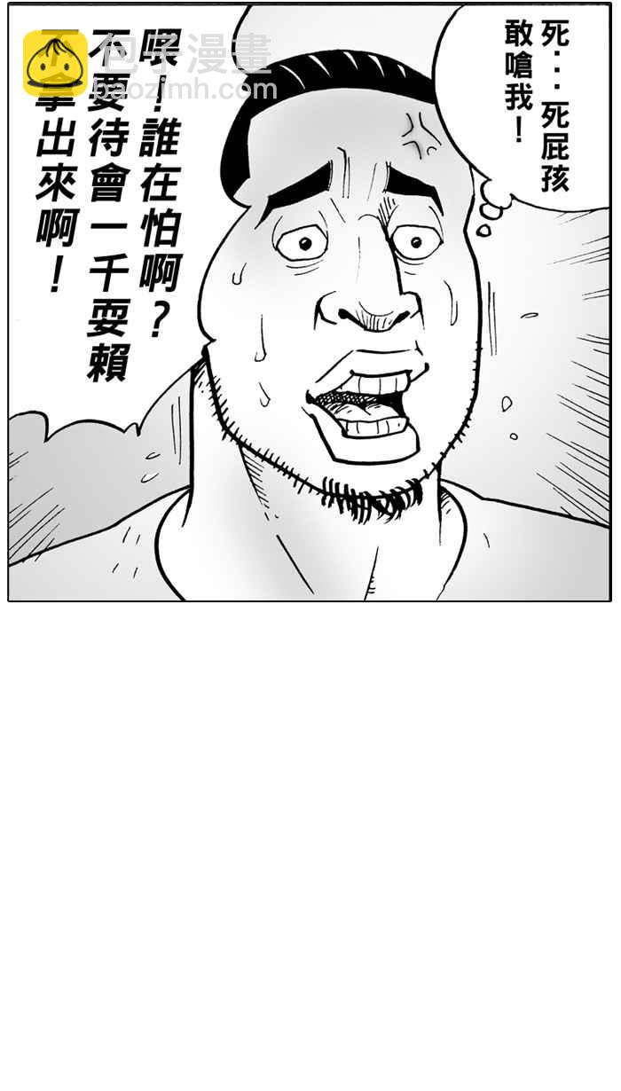 宅男打籃球 - [第6話] 一顆球！養百種人 PART2 - 6