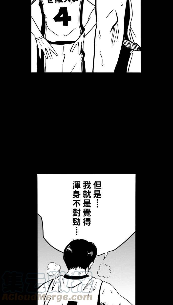 宅男打籃球 - [第57話] 上鎖的回憶 PART2(1/2) - 5