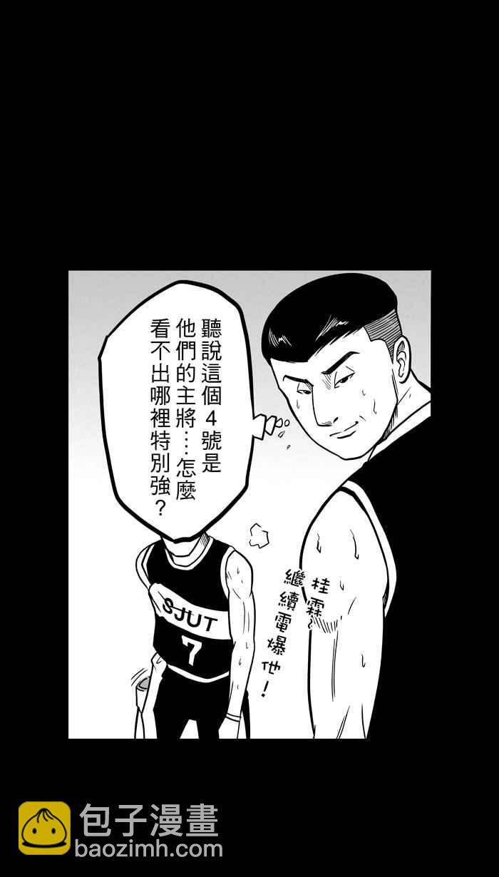 宅男打籃球 - [第57話] 上鎖的回憶 PART2(1/2) - 5