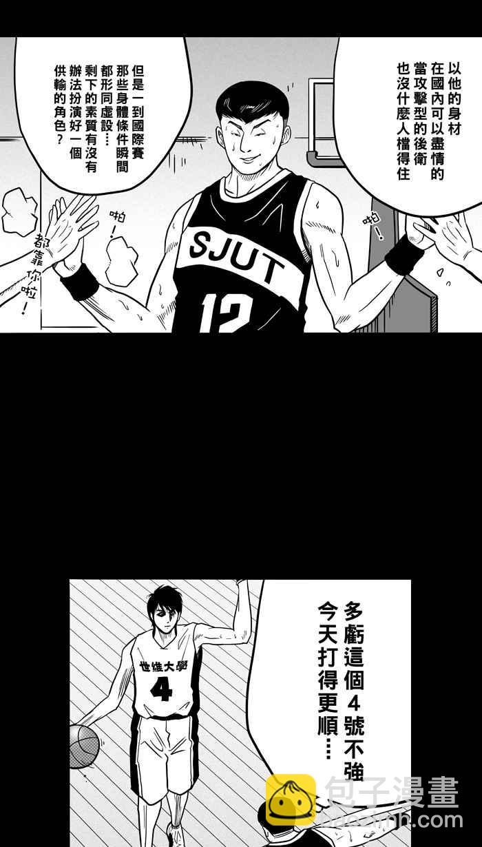 宅男打籃球 - [第57話] 上鎖的回憶 PART2(1/2) - 6