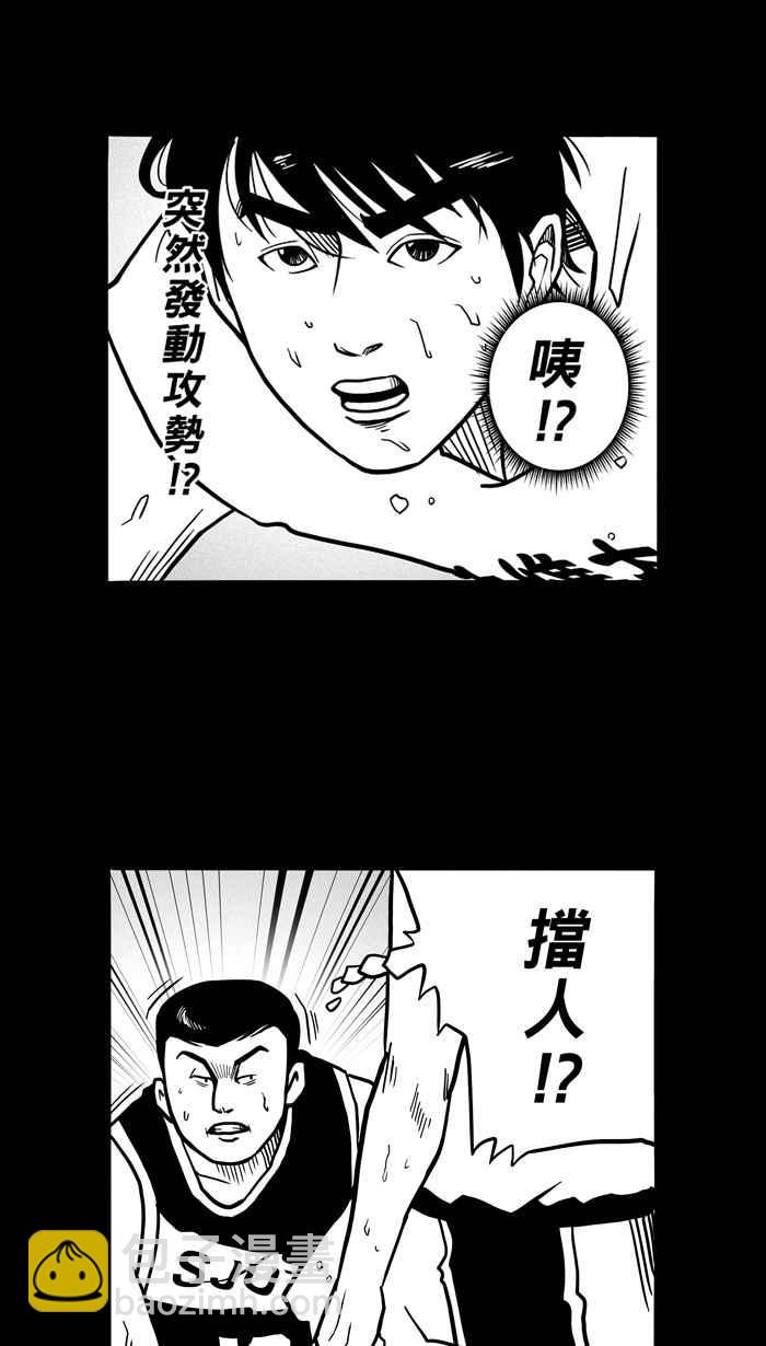 宅男打籃球 - [第57話] 上鎖的回憶 PART2(1/2) - 8