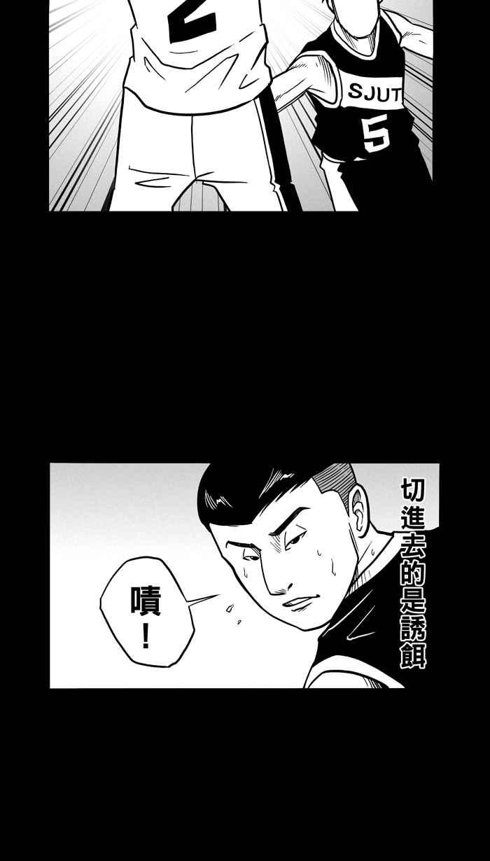 宅男打籃球 - [第57話] 上鎖的回憶 PART2(1/2) - 3