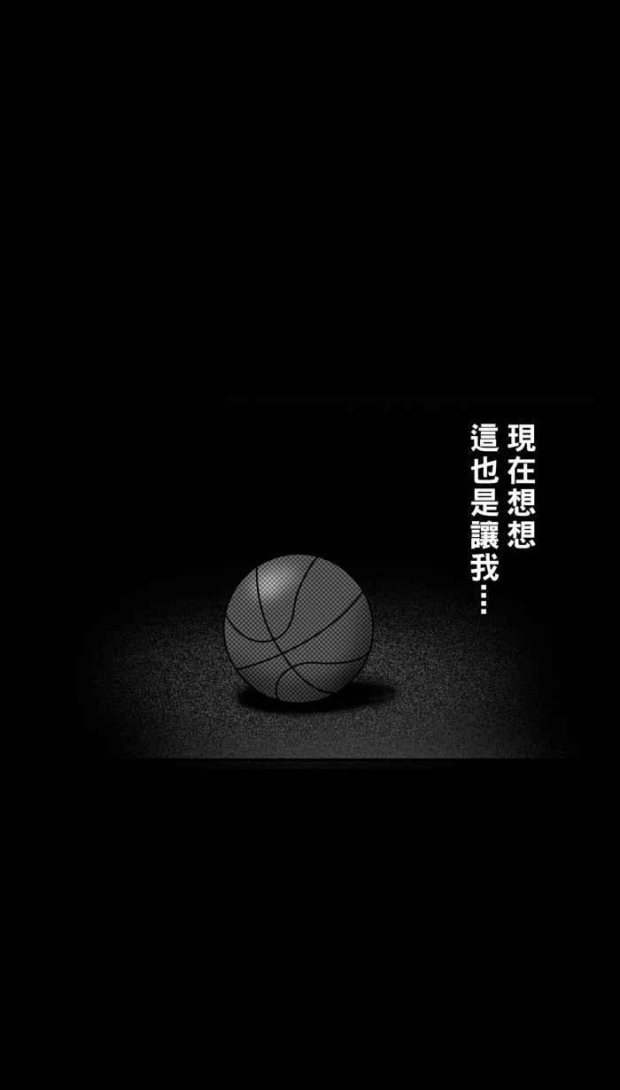 宅男打篮球 - [第59话] 上锁的回忆 PART4(2/2) - 2