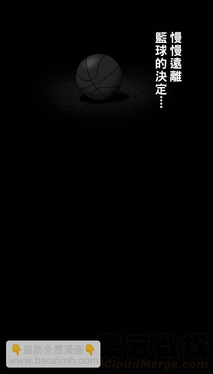 宅男打籃球 - [第59話] 上鎖的回憶 PART4(2/2) - 3