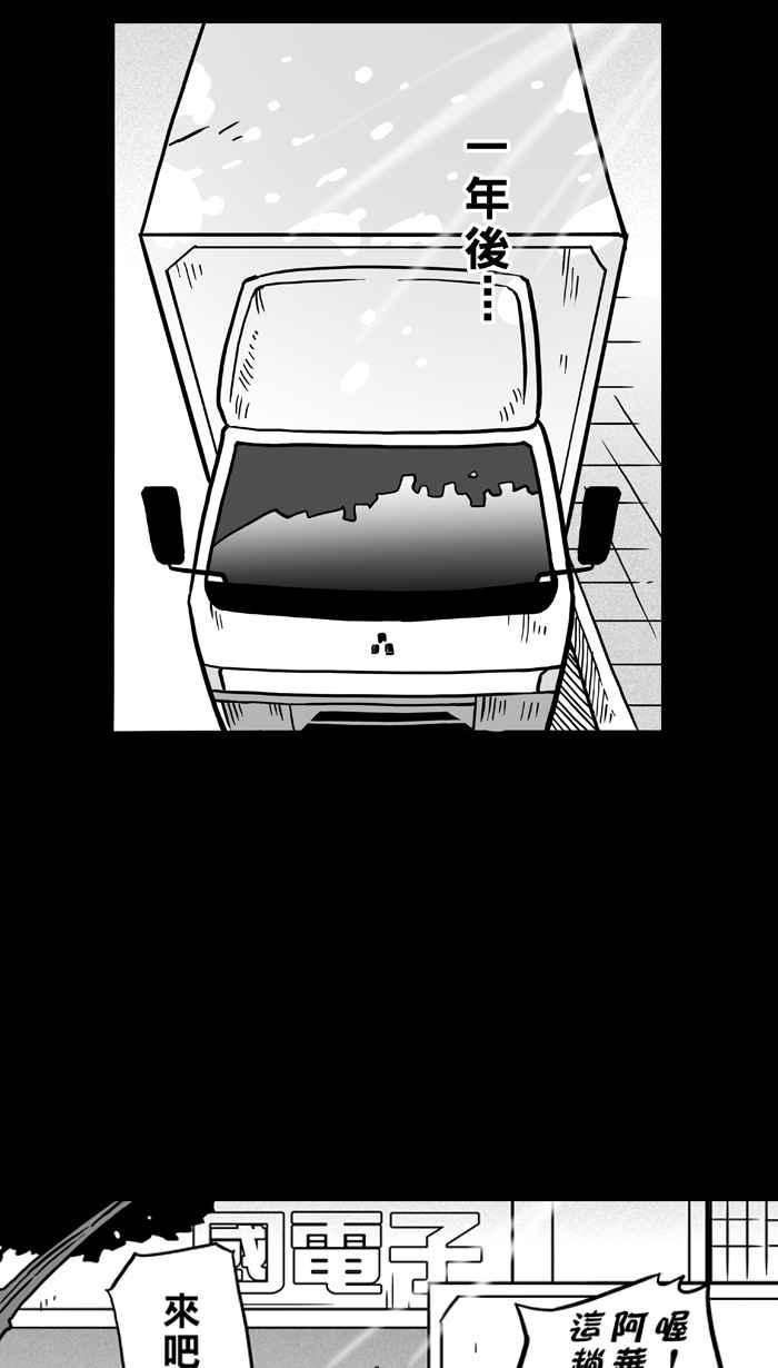 宅男打籃球 - [第59話] 上鎖的回憶 PART4(2/2) - 1