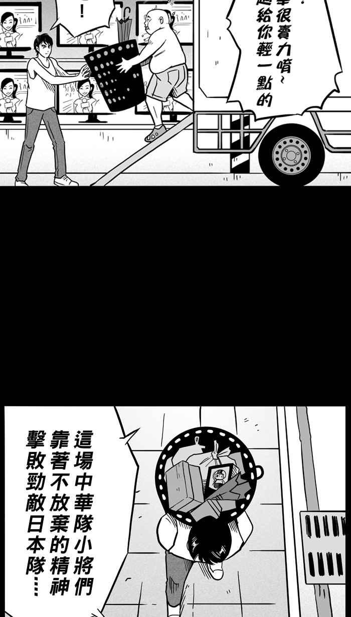 宅男打籃球 - [第59話] 上鎖的回憶 PART4(2/2) - 2