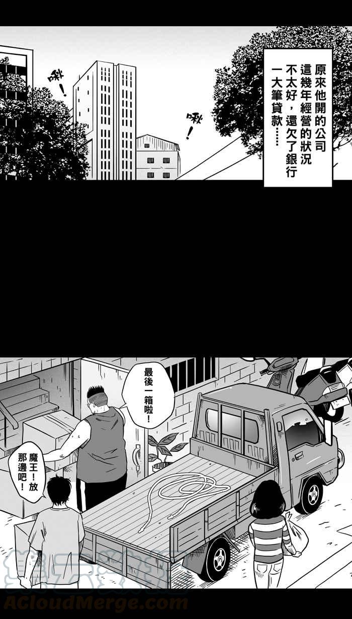 宅男打籃球 - [第59話] 上鎖的回憶 PART4(1/2) - 7