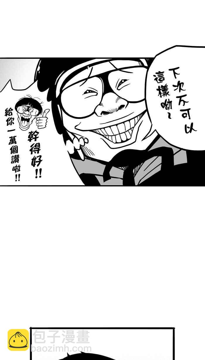 宅男打籃球 - [第61話] 上鎖的回憶 PART6(1/2) - 3