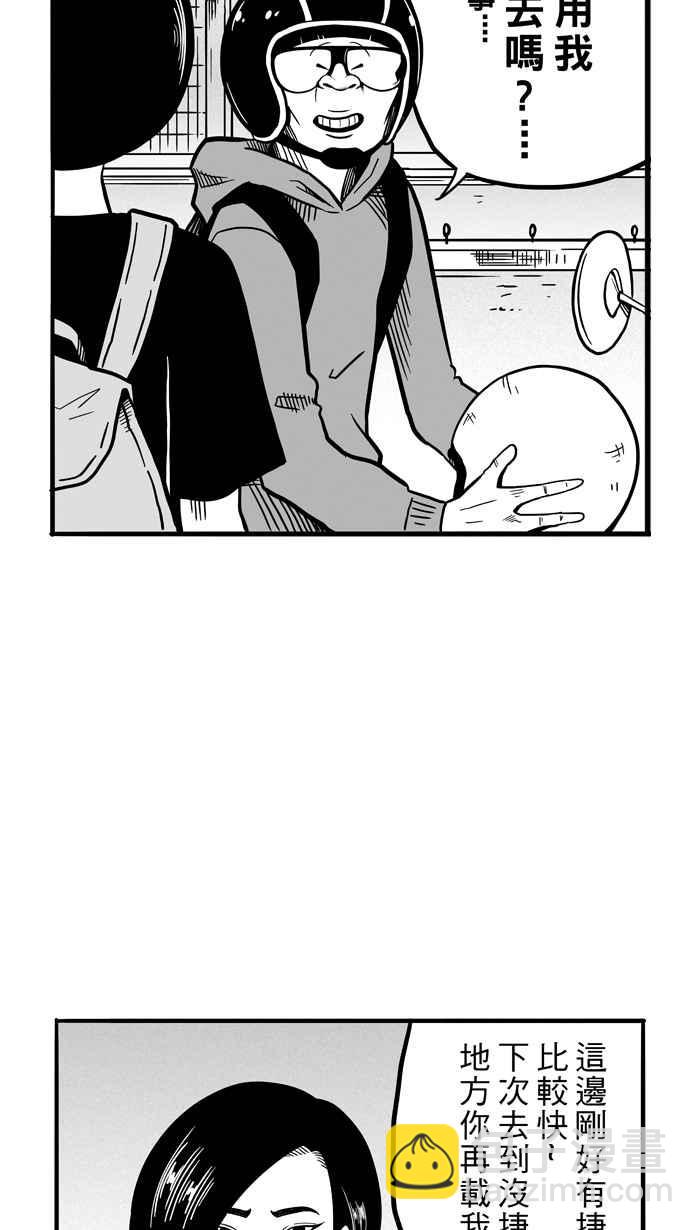 宅男打籃球 - [第61話] 上鎖的回憶 PART6(1/2) - 6