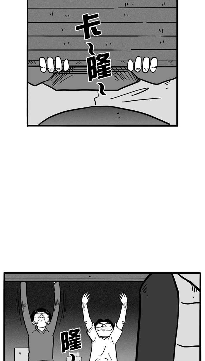 宅男打籃球 - [第61話] 上鎖的回憶 PART6(1/2) - 7