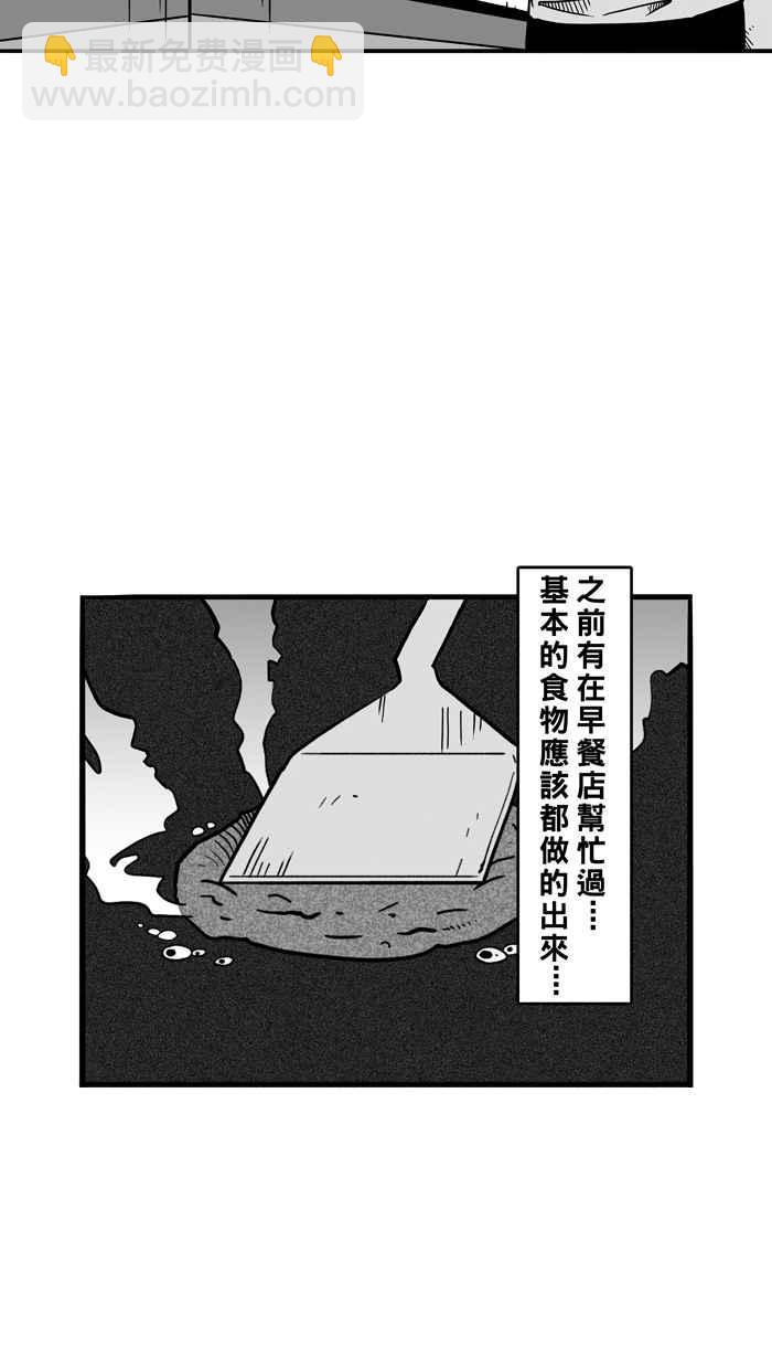 宅男打籃球 - [第61話] 上鎖的回憶 PART6(1/2) - 3