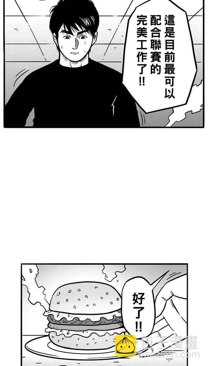 宅男打籃球 - [第61話] 上鎖的回憶 PART6(1/2) - 6