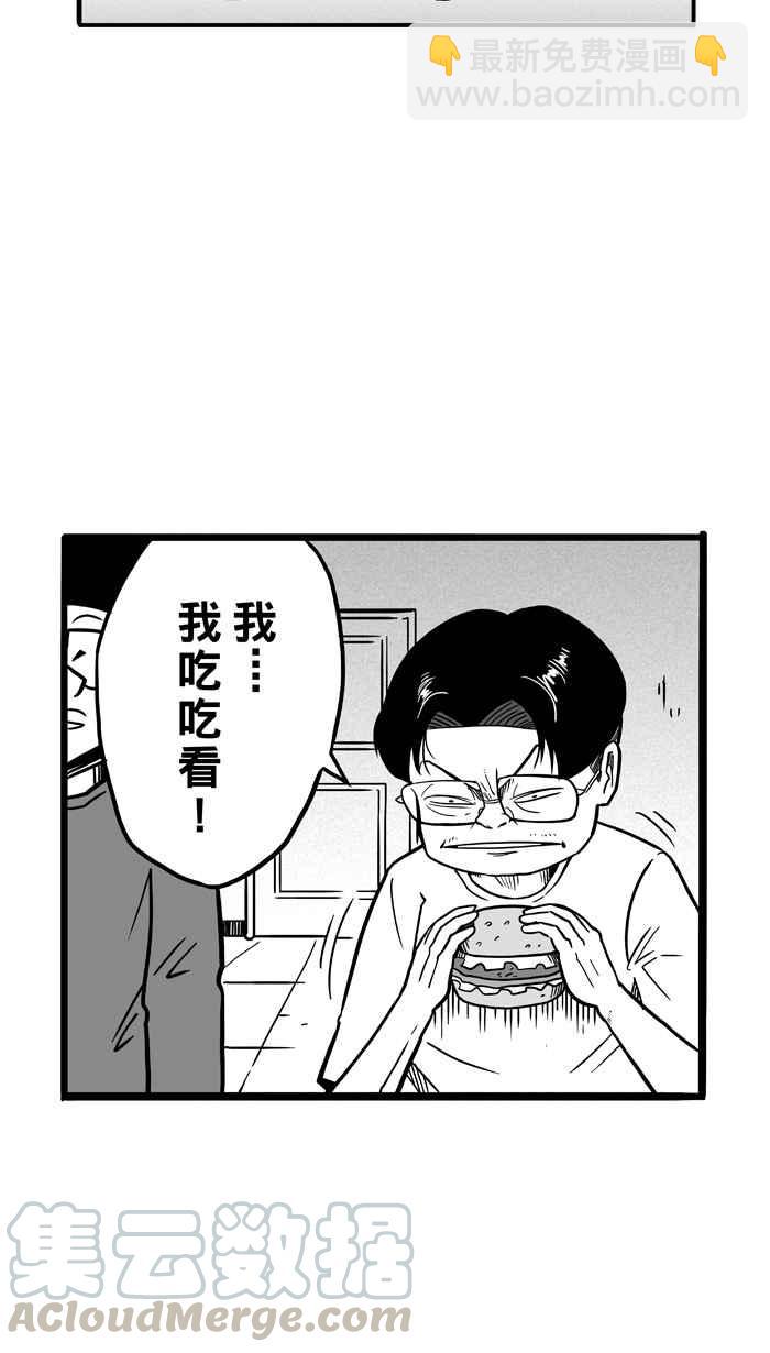 宅男打籃球 - [第61話] 上鎖的回憶 PART6(1/2) - 7