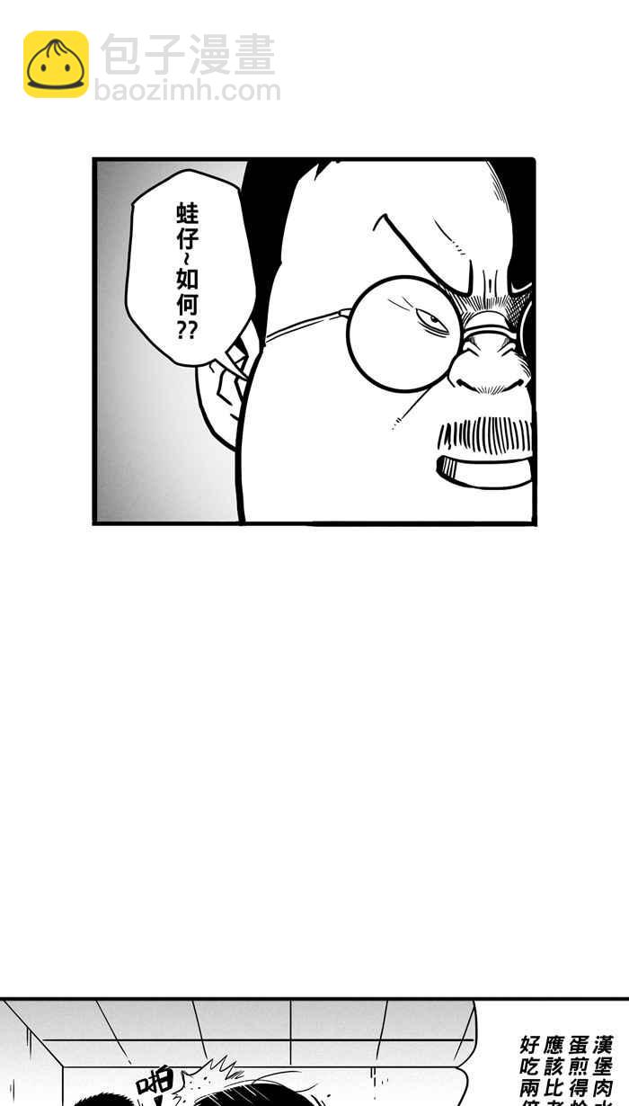 宅男打籃球 - [第61話] 上鎖的回憶 PART6(1/2) - 1