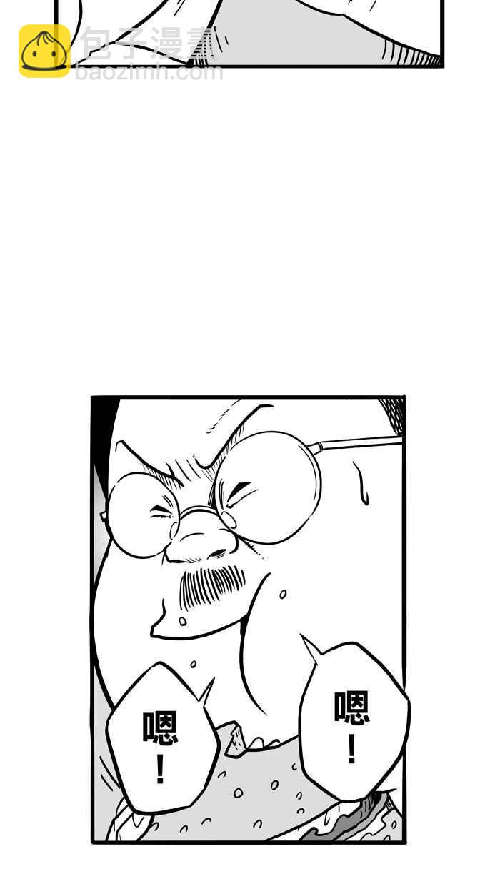 宅男打籃球 - [第61話] 上鎖的回憶 PART6(1/2) - 3