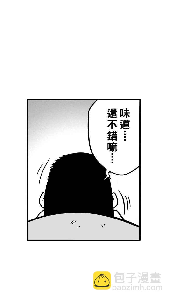 宅男打籃球 - [第61話] 上鎖的回憶 PART6(1/2) - 4