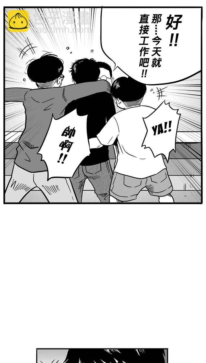 宅男打籃球 - [第61話] 上鎖的回憶 PART6(1/2) - 6