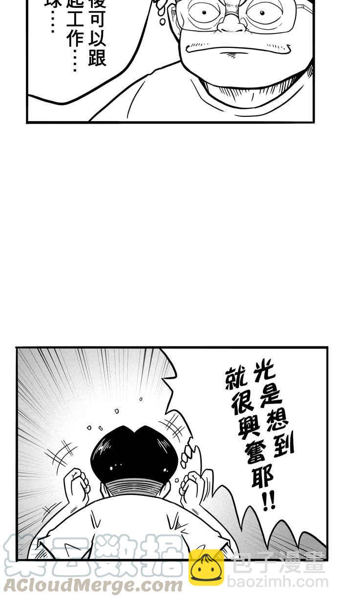 宅男打籃球 - [第61話] 上鎖的回憶 PART6(1/2) - 8