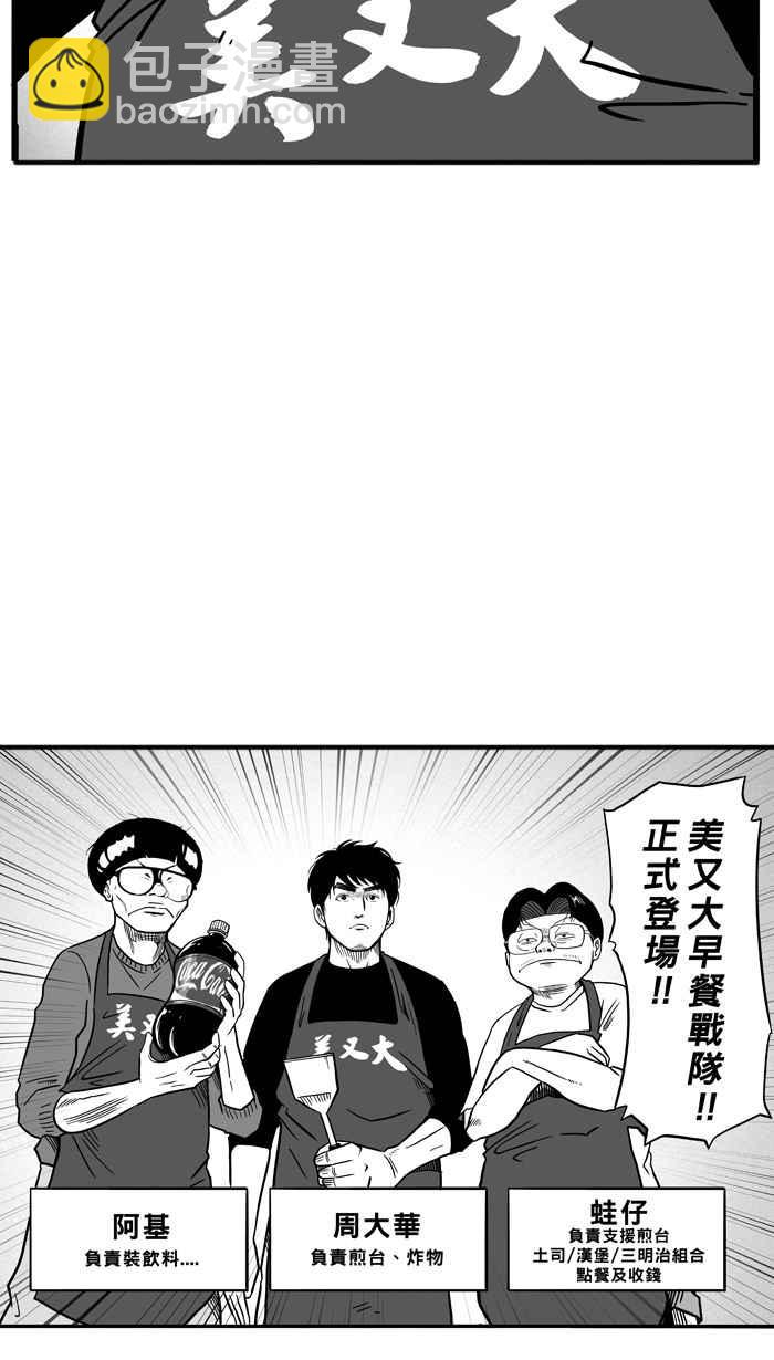 宅男打籃球 - [第61話] 上鎖的回憶 PART6(1/2) - 4