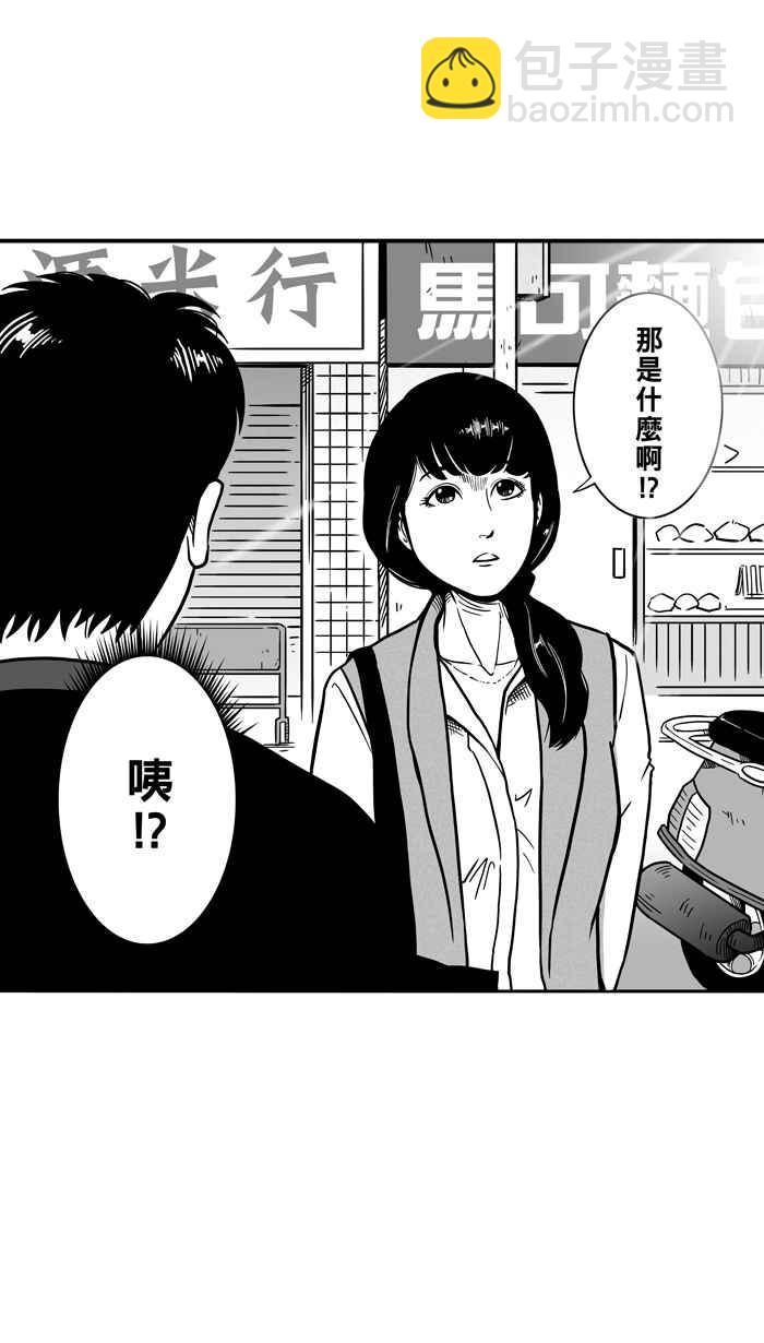 宅男打籃球 - [第61話] 上鎖的回憶 PART6(1/2) - 8