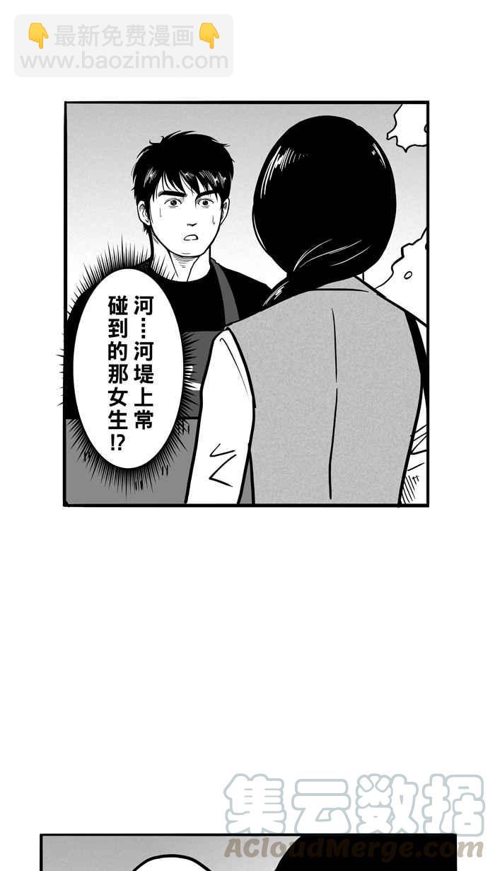 宅男打籃球 - [第61話] 上鎖的回憶 PART6(1/2) - 1