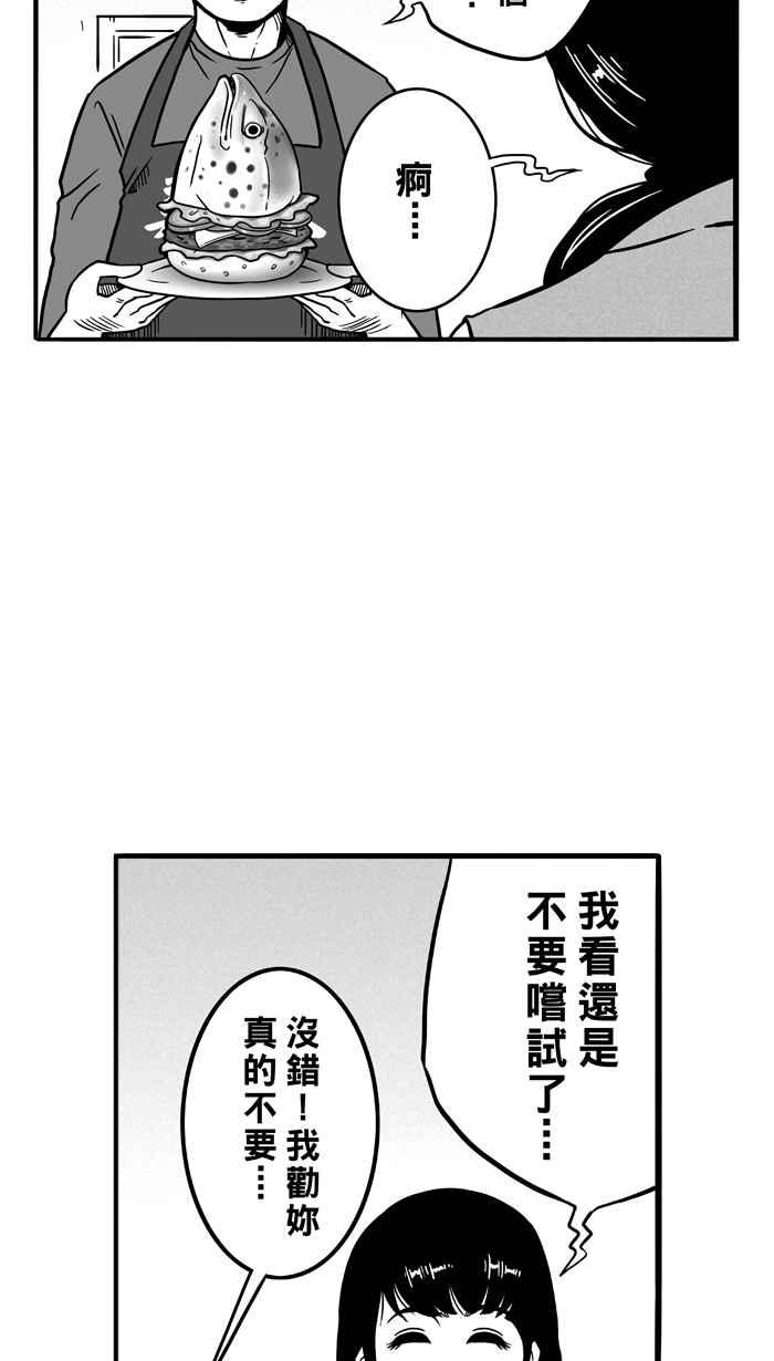 宅男打籃球 - [第61話] 上鎖的回憶 PART6(2/2) - 5